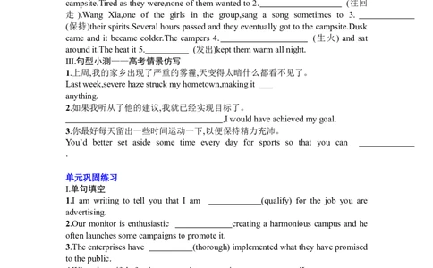 Unit4Adversityandcourage复习导学案-2024届高三英语一轮复习人教版（2019）选择性必修第三册_03高考英语_新高考复习资料_2024年新高考资料_一轮复习资料_选择性必修三