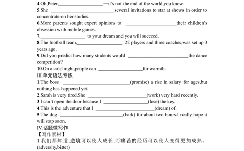 Unit4Adversityandcourage复习导学案-2024届高三英语一轮复习人教版（2019）选择性必修第三册_03高考英语_新高考复习资料_2024年新高考资料_一轮复习资料_选择性必修三