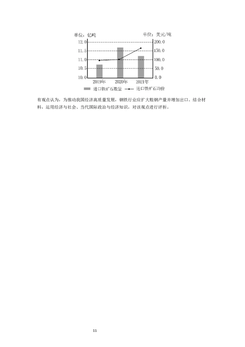 第06课走进经济全球化（讲义）（原卷版）_新高考复习资料_2024年新高考资料_一轮复习资料_完2024年高考政治一轮复习讲练测（课件+讲义+练习）（新教材新高考）_选择性必修1