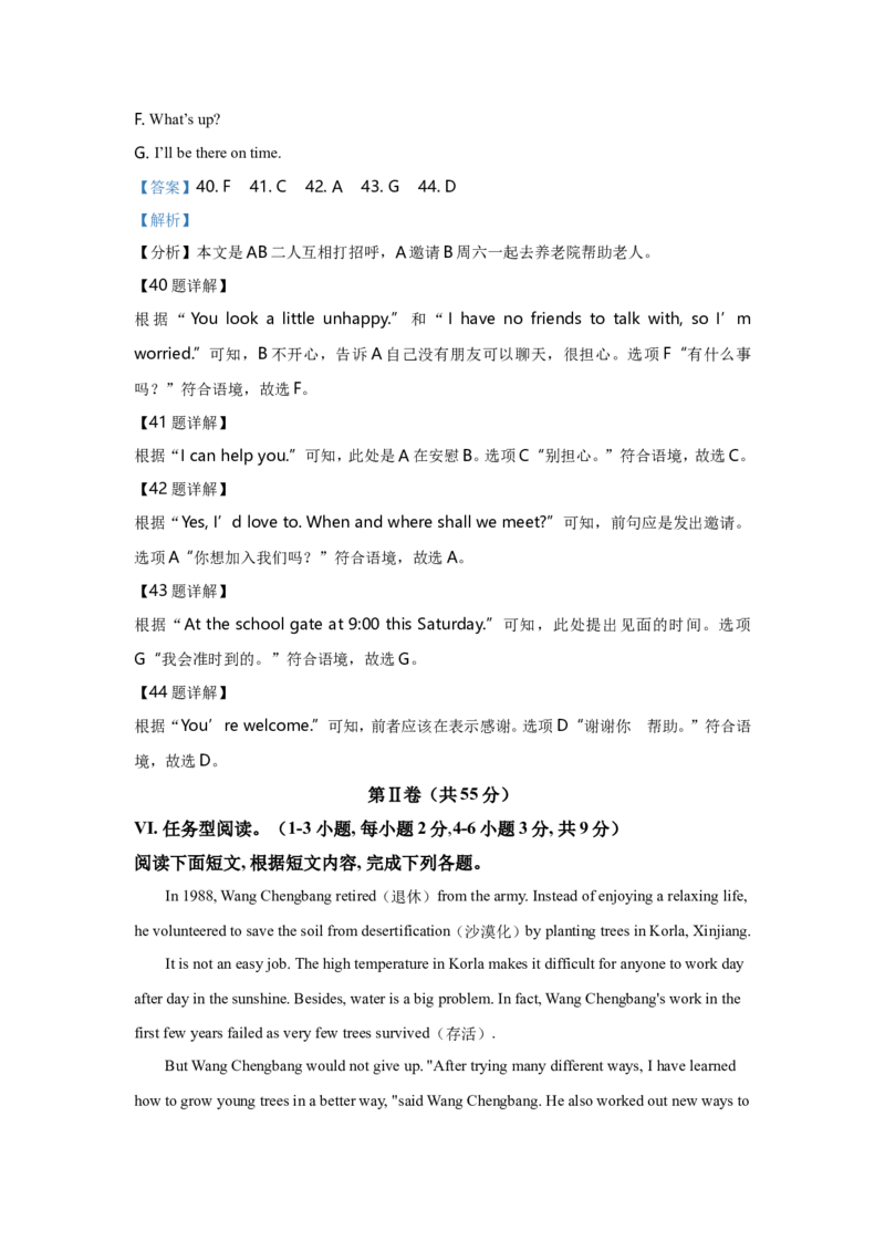 2021年重庆市中考英语B试题及答案(word版)_3.2015-2025年中考英语_2.英语中考真题2015-2024年_地区卷_重庆中考英语08-22