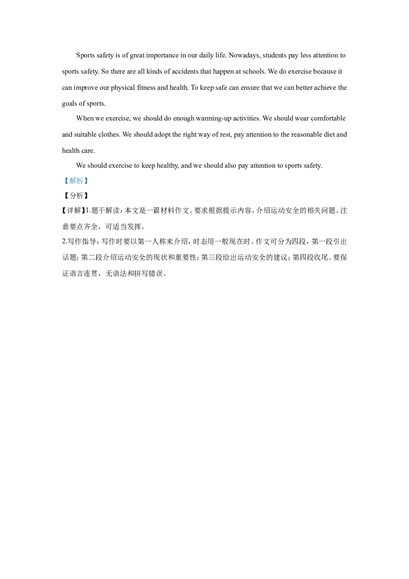 2021年重庆市中考英语B试题及答案(word版)_3.2015-2025年中考英语_2.英语中考真题2015-2024年_地区卷_重庆中考英语08-22