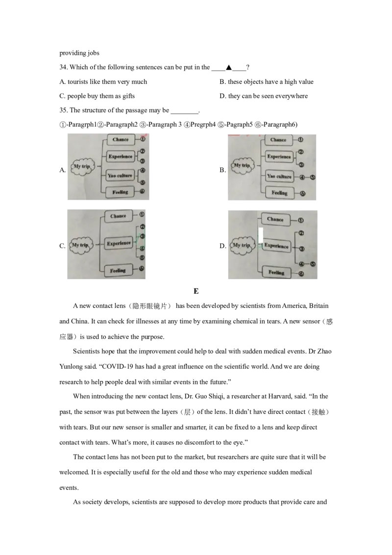 2021年重庆市中考英语B试题及答案(word版)_3.2015-2025年中考英语_2.英语中考真题2015-2024年_地区卷_重庆中考英语08-22