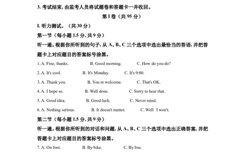 2021年重庆市中考英语B试题及答案(word版)_3.2015-2025年中考英语_2.英语中考真题2015-2024年_地区卷_重庆中考英语08-22