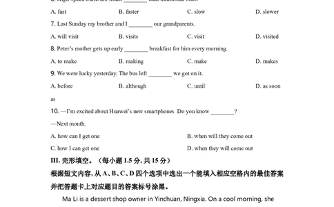 2021年重庆市中考英语B试题及答案(word版)_3.2015-2025年中考英语_2.英语中考真题2015-2024年_地区卷_重庆中考英语08-22