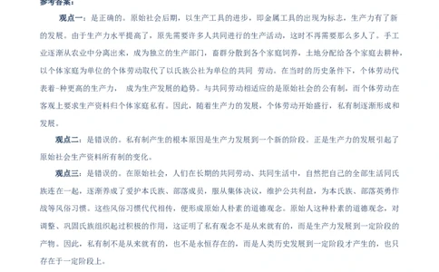 必修一《中国特色社会主义》探究与分享-上好课2025年高考政治一轮复习知识清单（新高考专用）_新高考复习资料_2025年新高考资料_2025年高考政治一轮复习知识清单