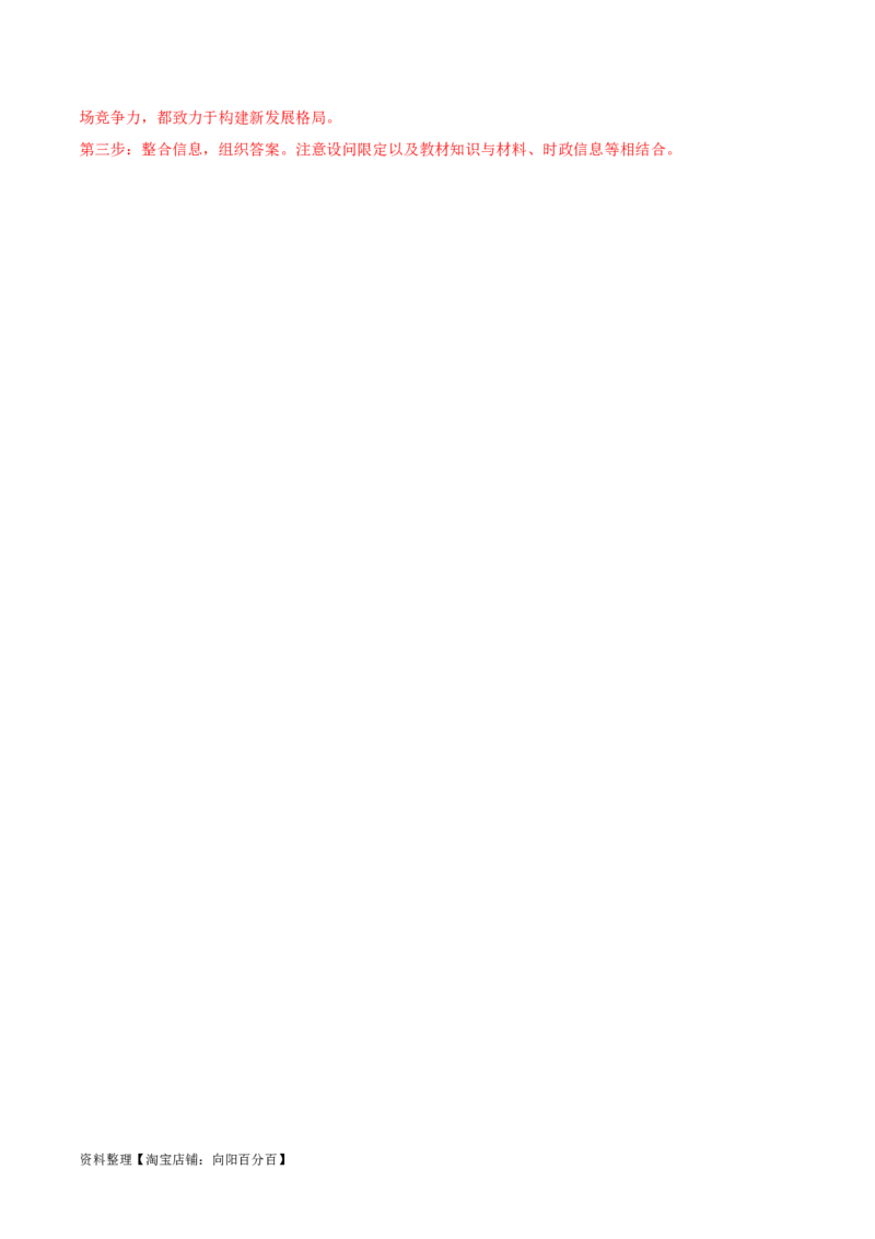 必刷题+高考真题+近两年（2022年、2023年）辽宁卷政治真题（教师版）_新高考复习资料_2024年新高考资料_一轮复习资料_必刷高考真题