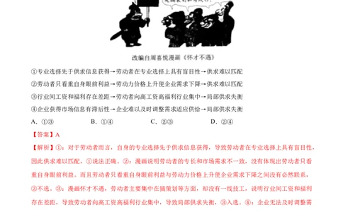 必刷题+高考真题+近两年（2022年、2023年）辽宁卷政治真题（教师版）_新高考复习资料_2024年新高考资料_一轮复习资料_必刷高考真题