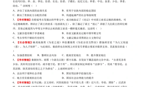 专题13新情境命题专练50题（原卷版）_2024年新高考资料_52024三轮冲刺_查漏补缺2024年高考历史复习冲刺过关（新高考专用）