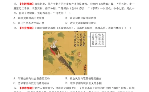 专题13新情境命题专练50题（原卷版）_2024年新高考资料_52024三轮冲刺_查漏补缺2024年高考历史复习冲刺过关（新高考专用）