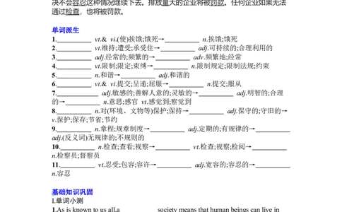Unit3Environmentalprotection复习导学案-2024届高三英语一轮复习人教版（2019）选择性必修第三册_03高考英语_新高考复习资料_2024年新高考资料_一轮复习资料_选择性必修三