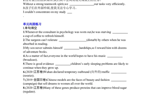 Unit3Environmentalprotection复习导学案-2024届高三英语一轮复习人教版（2019）选择性必修第三册_03高考英语_新高考复习资料_2024年新高考资料_一轮复习资料_选择性必修三