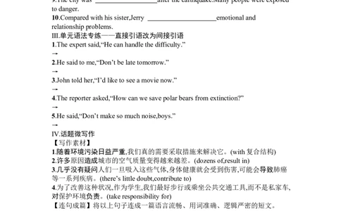 Unit3Environmentalprotection复习导学案-2024届高三英语一轮复习人教版（2019）选择性必修第三册_03高考英语_新高考复习资料_2024年新高考资料_一轮复习资料_选择性必修三