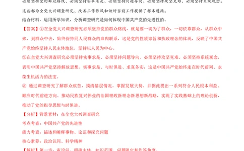 必刷题主观题30道必修3《政治与法治》（教师版）_新高考复习资料_2024年新高考资料_一轮复习资料_2024高考必刷题2024年高考政治一轮复习选择题+主观题专练（新教材新高考）