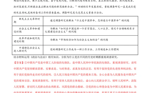 必刷题主观题30道必修3《政治与法治》（教师版）_新高考复习资料_2024年新高考资料_一轮复习资料_2024高考必刷题2024年高考政治一轮复习选择题+主观题专练（新教材新高考）