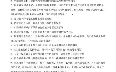 专题01细胞的分子组成（原卷版）_2024年新高考资料_3.2024专项复习_备战2024年高考生物一轮复习重难点突破讲解与训练（新教材）