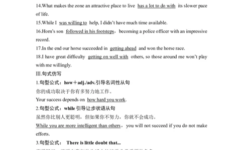 2025届北师大版(2019)高中英语一轮复习语基默写选择性必修第三册UNIT7CAREERS（解析版）_03高考英语_2025年新高考资料_一轮复习_2025届高中英语一轮话题语基默写课件+练习（完结）