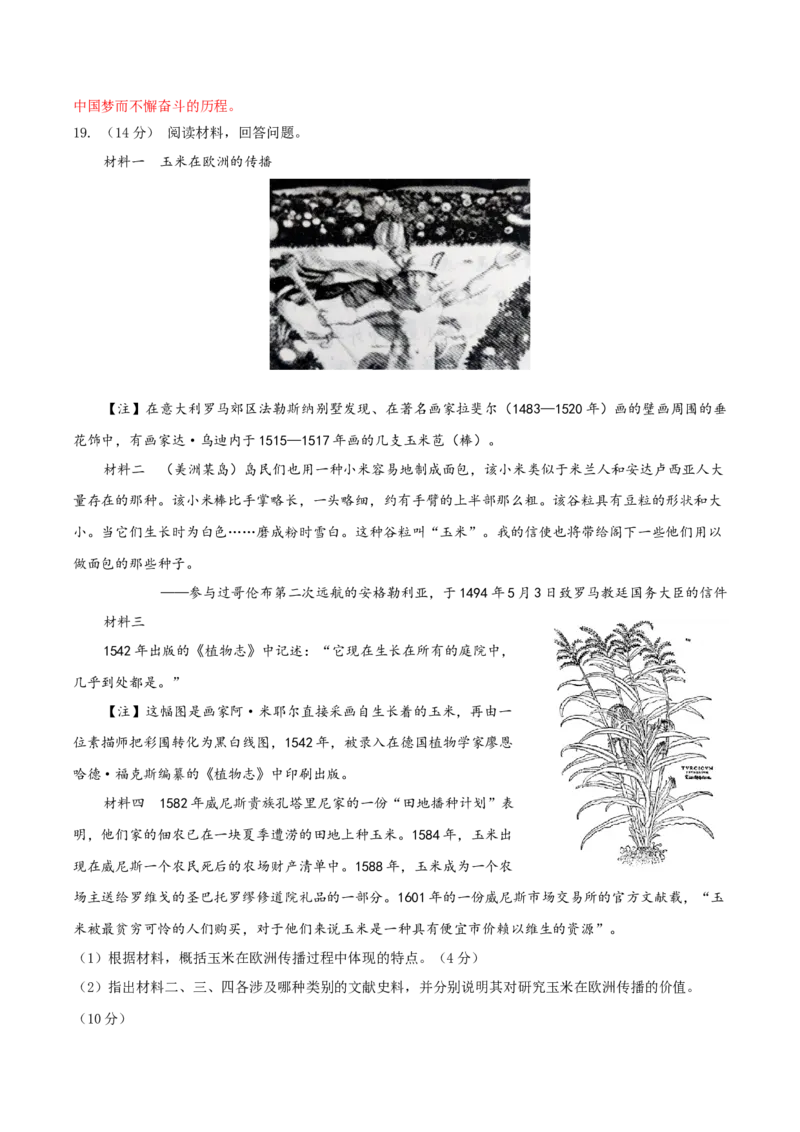 黄金卷03（山东专用）（全解全析）_2024年新高考资料_4.2024高考模拟预测试卷_赢在高考&middot;黄金8卷备战2024年高考历史模拟卷（山东专用）31282698