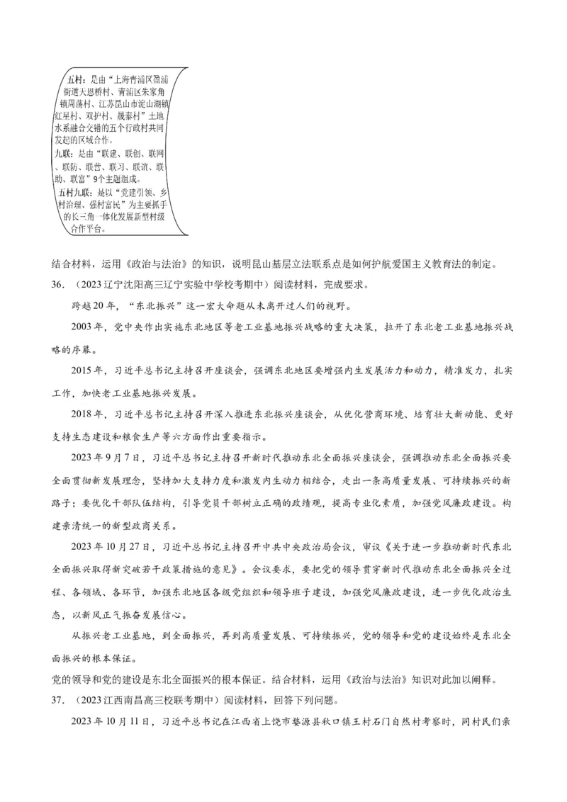 必刷题期中试题必修3《政治与法治》（原卷版）_新高考复习资料_2024年新高考资料_一轮复习资料_2024高考必刷题2024年高考政治一轮复习选择题+主观题专练（新教材新高考）