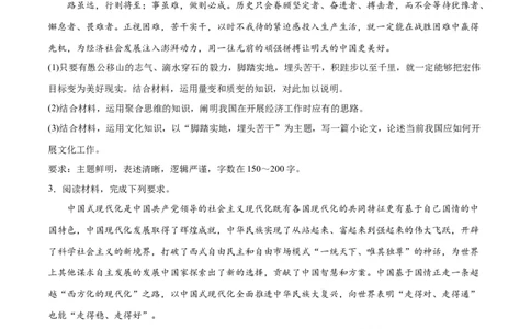 必刷题题型04论文类主观题（学生版）_新高考复习资料_2024年新高考资料_一轮复习资料_2024高考必刷题2024年高考政治一轮复习选择题+主观题专练（新教材新高考）_必刷经典题型