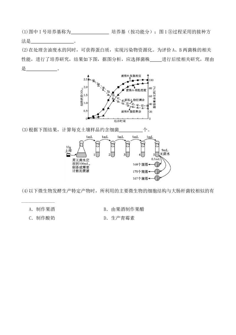 二轮题型突破卷（1）（原卷版）-_2024年新高考资料_2.2024二轮复习_2024年高考生物二轮热点题型归纳与变式演练（新高考通用）