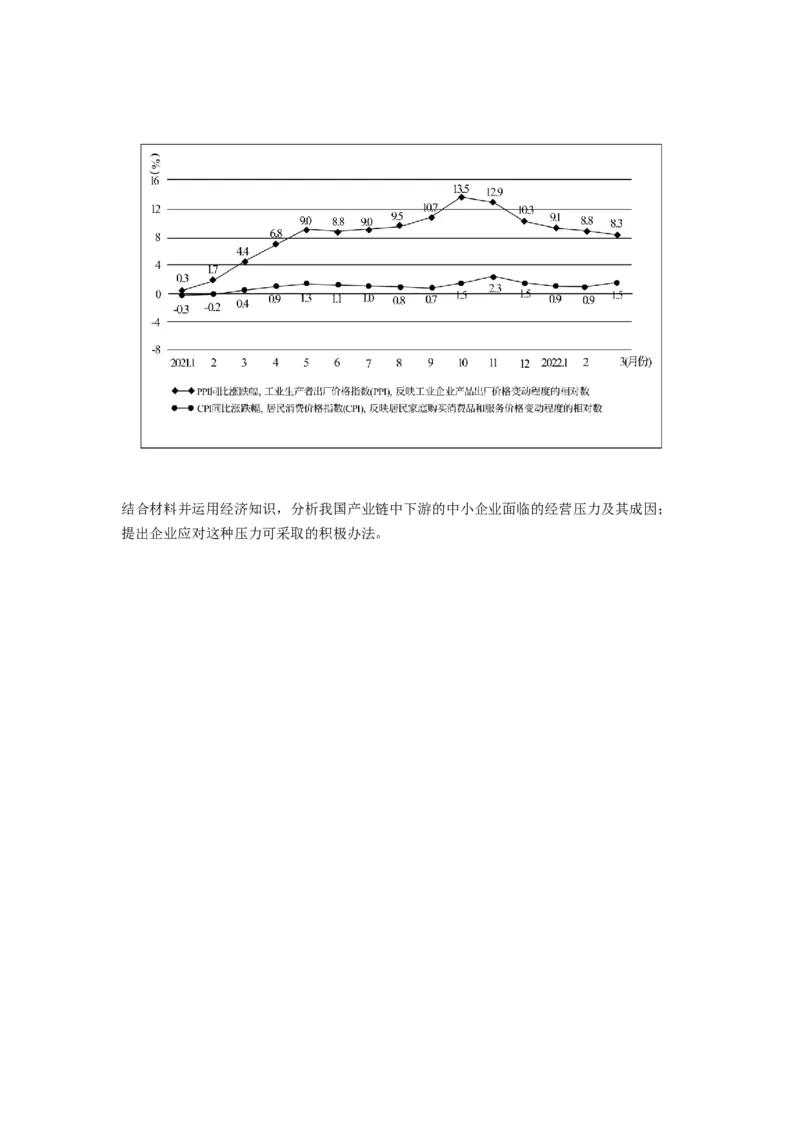 第01课我国的生产资料所有制（练习）（原卷版）_新高考复习资料_2024年新高考资料_一轮复习资料_完2024年高考政治一轮复习讲练测（课件+讲义+练习）（新教材新高考）_必修2