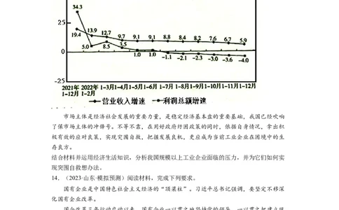 第01课我国的生产资料所有制（练习）（原卷版）_新高考复习资料_2024年新高考资料_一轮复习资料_完2024年高考政治一轮复习讲练测（课件+讲义+练习）（新教材新高考）_必修2