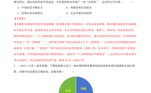 押新高考第11-12题世界古代史（解析版）_2024年新高考资料_52024三轮冲刺_备战2024年高考历史临考题号押题（新高考通用）322946313