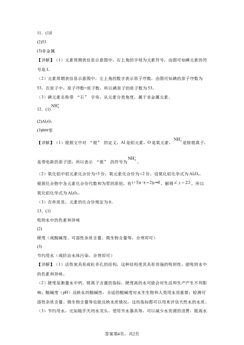 2025年吉林省中考化学真题-A4答案卷尾_5.2015-2025年中考化学_5.2025各省市化学_吉林