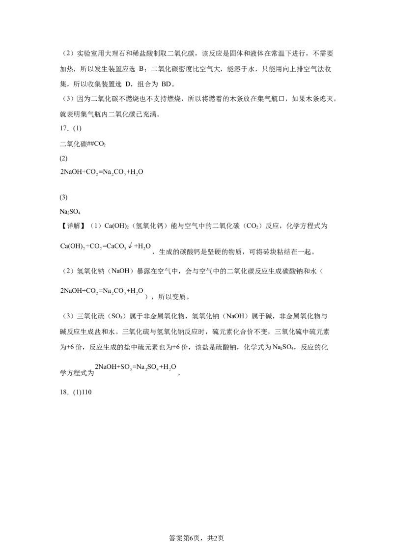 2025年吉林省中考化学真题-A4答案卷尾_5.2015-2025年中考化学_5.2025各省市化学_吉林