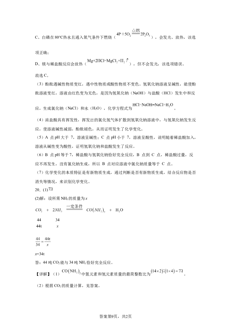 2025年吉林省中考化学真题-A4答案卷尾_5.2015-2025年中考化学_5.2025各省市化学_吉林