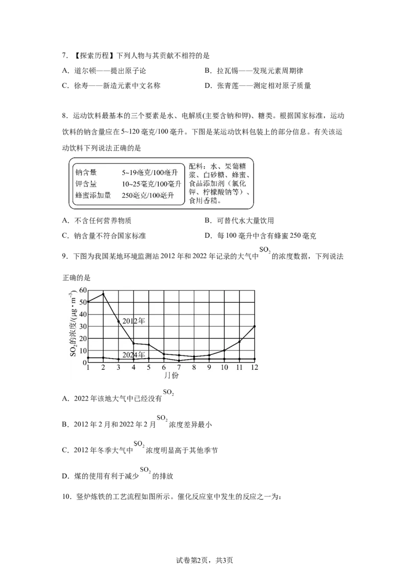 2025年吉林省中考化学真题-A4答案卷尾_5.2015-2025年中考化学_5.2025各省市化学_吉林
