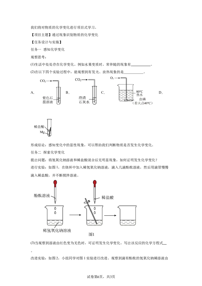 2025年吉林省中考化学真题-A4答案卷尾_5.2015-2025年中考化学_5.2025各省市化学_吉林