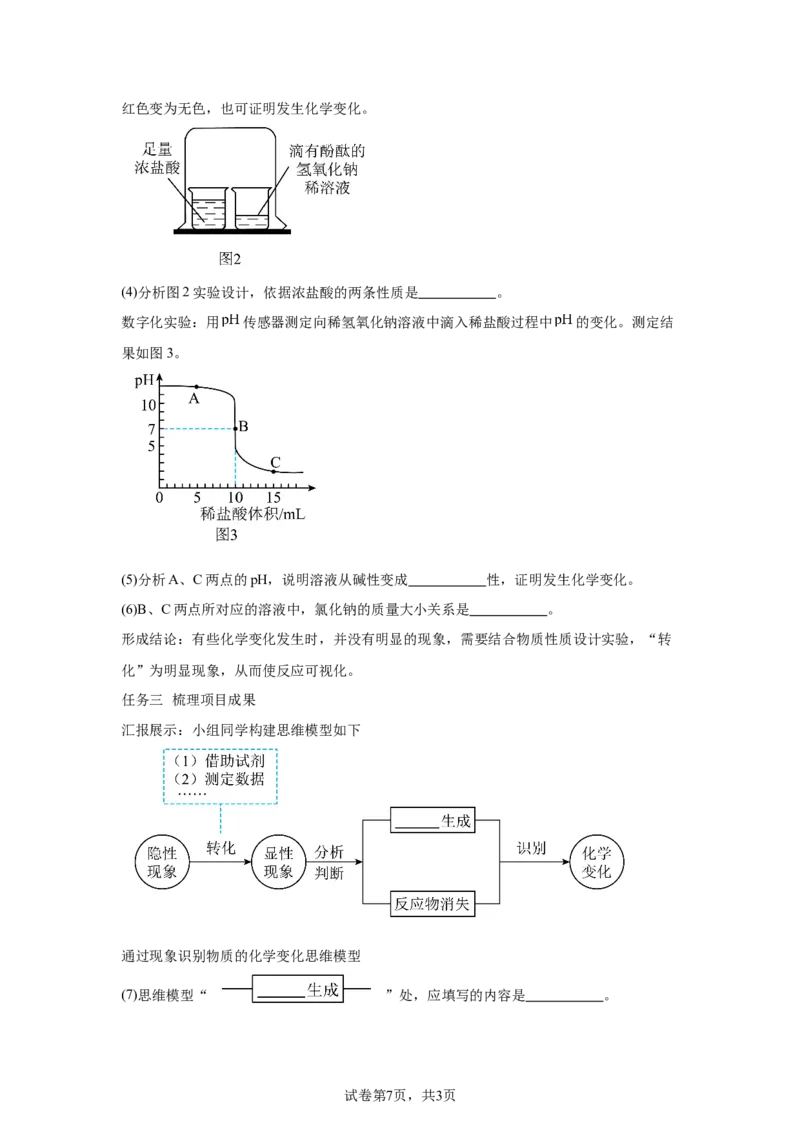 2025年吉林省中考化学真题-A4答案卷尾_5.2015-2025年中考化学_5.2025各省市化学_吉林