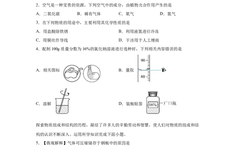 2025年吉林省中考化学真题-A4答案卷尾_5.2015-2025年中考化学_5.2025各省市化学_吉林