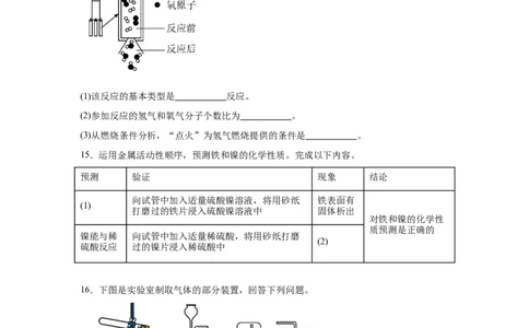 2025年吉林省中考化学真题-A4答案卷尾_5.2015-2025年中考化学_5.2025各省市化学_吉林