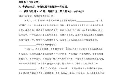 2025年云南省中考语文真题_1.2015-2025年中考语文_1.2025各省市语文_云南