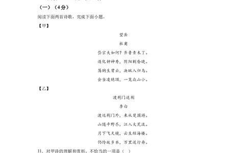 2025年云南省中考语文真题_1.2015-2025年中考语文_1.2025各省市语文_云南