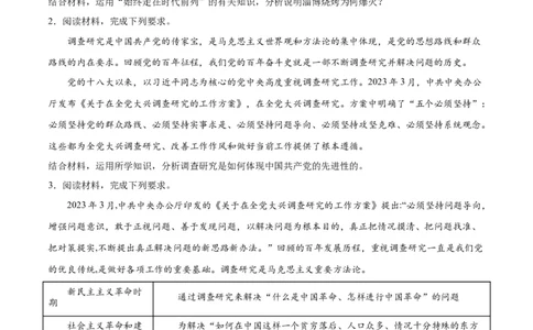 必刷题主观题30道必修3《政治与法治》（学生版）_新高考复习资料_2024年新高考资料_一轮复习资料_2024高考必刷题2024年高考政治一轮复习选择题+主观题专练（新教材新高考）