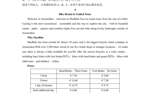 2023年普通高等学校招生全国统一考试(新高考全国Ⅰ卷)淘宝店：红太阳资料库_03高考英语_2025年新高考资料_二轮复习_2025年高考英语大二轮_2020-2024年高考真题_2023英语高考题_精校版