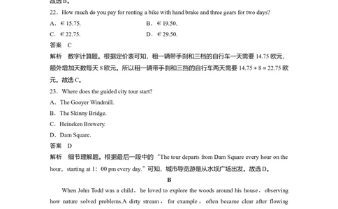 2023年普通高等学校招生全国统一考试(新高考全国Ⅰ卷)淘宝店：红太阳资料库_03高考英语_2025年新高考资料_二轮复习_2025年高考英语大二轮_2020-2024年高考真题_2023英语高考题_精校版