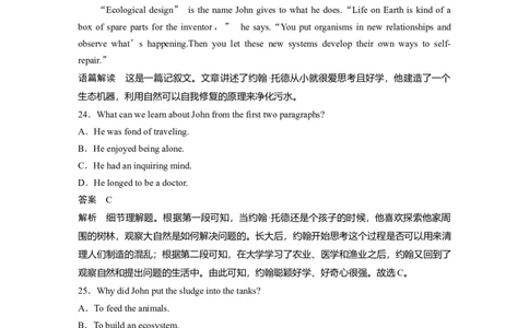 2023年普通高等学校招生全国统一考试(新高考全国Ⅰ卷)淘宝店：红太阳资料库_03高考英语_2025年新高考资料_二轮复习_2025年高考英语大二轮_2020-2024年高考真题_2023英语高考题_精校版