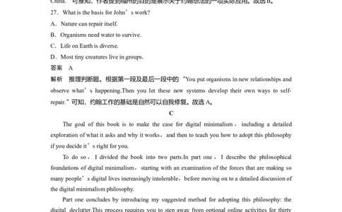 2023年普通高等学校招生全国统一考试(新高考全国Ⅰ卷)淘宝店：红太阳资料库_03高考英语_2025年新高考资料_二轮复习_2025年高考英语大二轮_2020-2024年高考真题_2023英语高考题_精校版