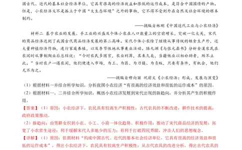 高考热点05关注民生，和谐共生（练习）（解析版）_2024年新高考资料_2.2024二轮复习_2024年高考历史二轮复习讲练测（新教材新高考）