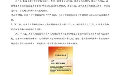 必刷题主观题30道选择性必修2《法律与生活》（学生版）_新高考复习资料_2024年新高考资料_一轮复习资料_2024高考必刷题2024年高考政治一轮复习选择题+主观题专练（新教材新高考）