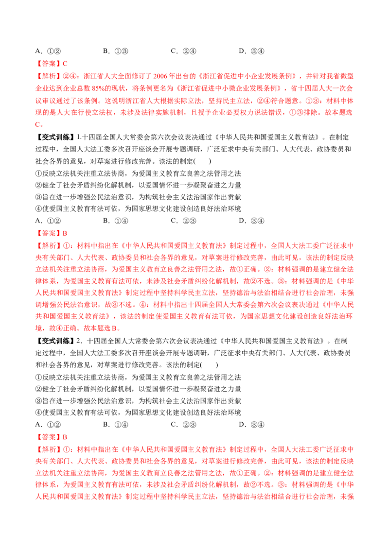 第17讲全面推进依法治国的基本要求（讲义）（解析版）_新高考复习资料_2025年新高考资料_2025年高考政治一轮复习讲练测（新教材新高考）