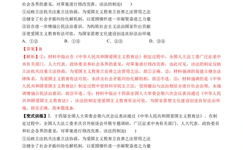 第17讲全面推进依法治国的基本要求（讲义）（解析版）_新高考复习资料_2025年新高考资料_2025年高考政治一轮复习讲练测（新教材新高考）