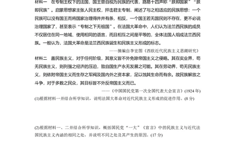 63必修3第十四单元单元综合提升_07高考历史_通用版（老高考）复习资料_2023年复习资料_一轮+二轮_历史高三一轮复习系列_历史高三一轮复习系列《一轮复习讲义》（学生版）