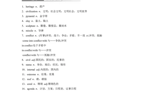 2025届高中英语一轮复习讲义（译林版）：选择性必修第三册　Unit4　Protectingourheritagesites（教师版）_03高考英语_2025年新高考资料_一轮复习_2025届高中英语一轮复习课件+学案（完））