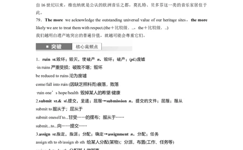 2025届高中英语一轮复习讲义（译林版）：选择性必修第三册　Unit4　Protectingourheritagesites（教师版）_03高考英语_2025年新高考资料_一轮复习_2025届高中英语一轮复习课件+学案（完））