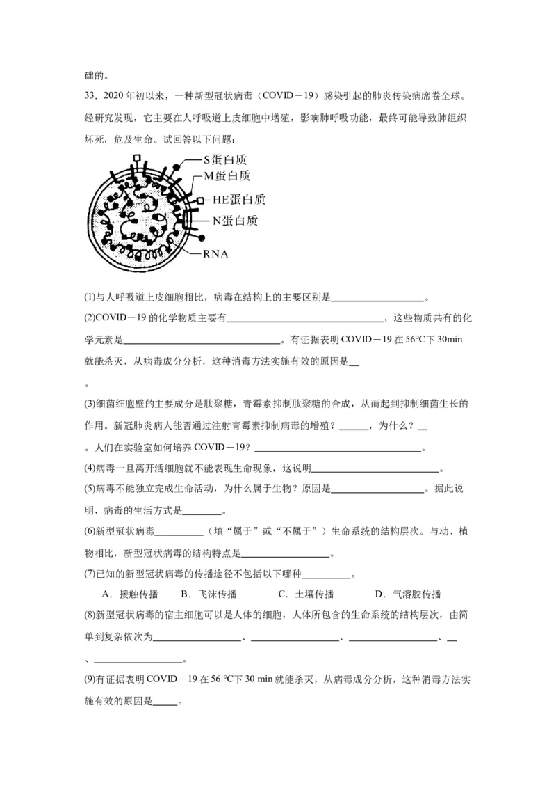 专题1走近细胞（原卷版)_2024年新高考资料_3.2024专项复习_备战2024年高考生物一轮复习重难点专项突破_专题01走近细胞-备战2024年高考生物一轮复习重难点专项突破